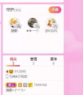 Ccake小仙女主播照片