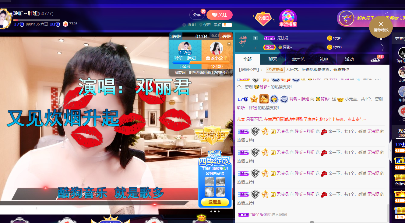 聆听~福妞儿的图片