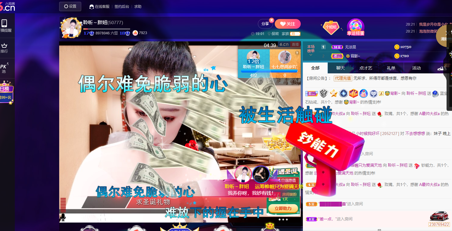 聆听~福妞儿的图片