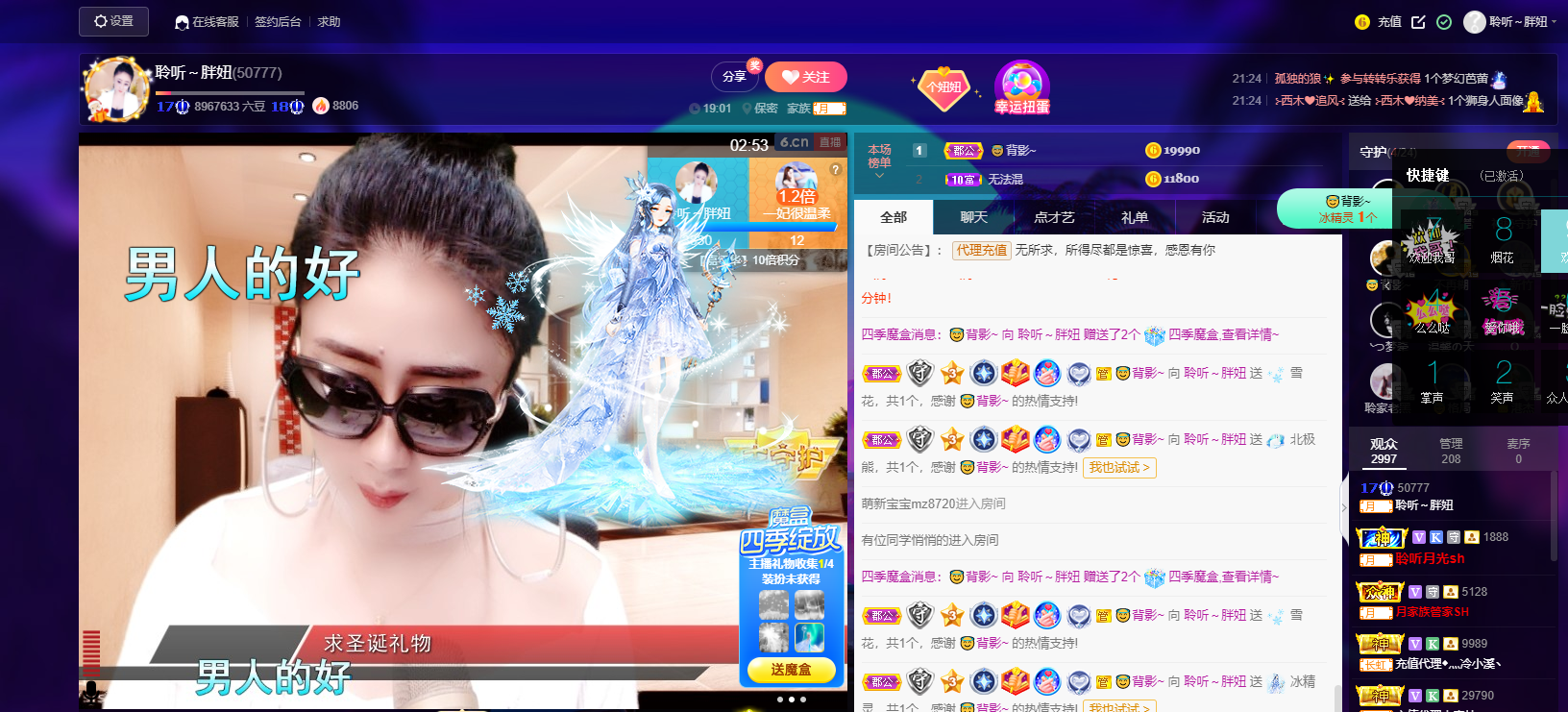 聆听~福妞儿的图片