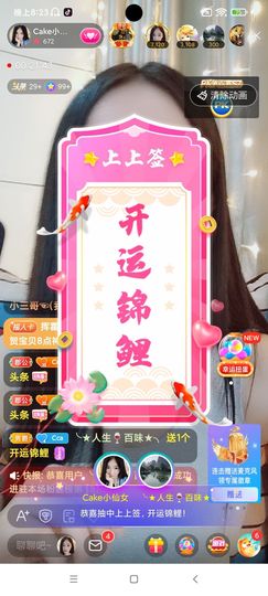 Ccake小仙女主播照片