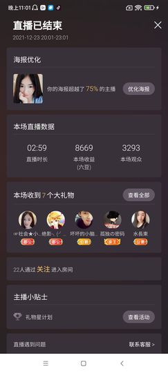 Ccake小仙女主播照片