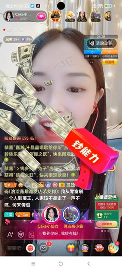 Ccake小仙女主播照片