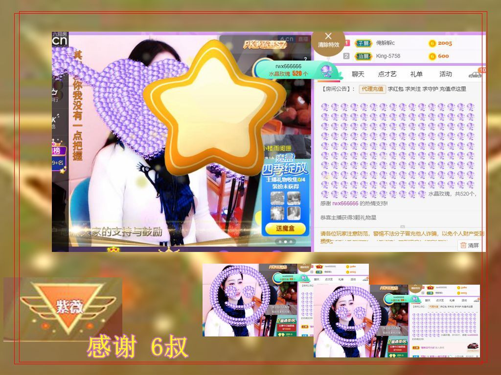 紫薇☆☆音乐频道的图片