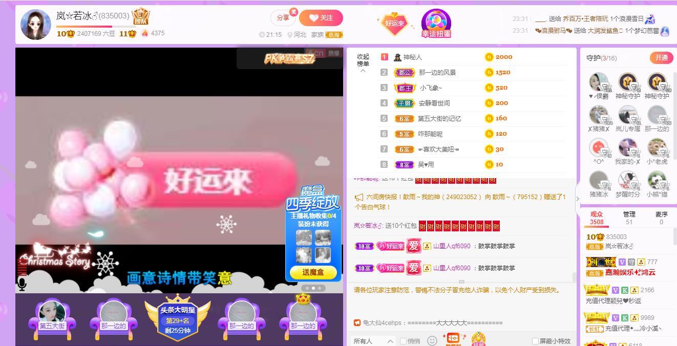 岚☆若冰♂的图片