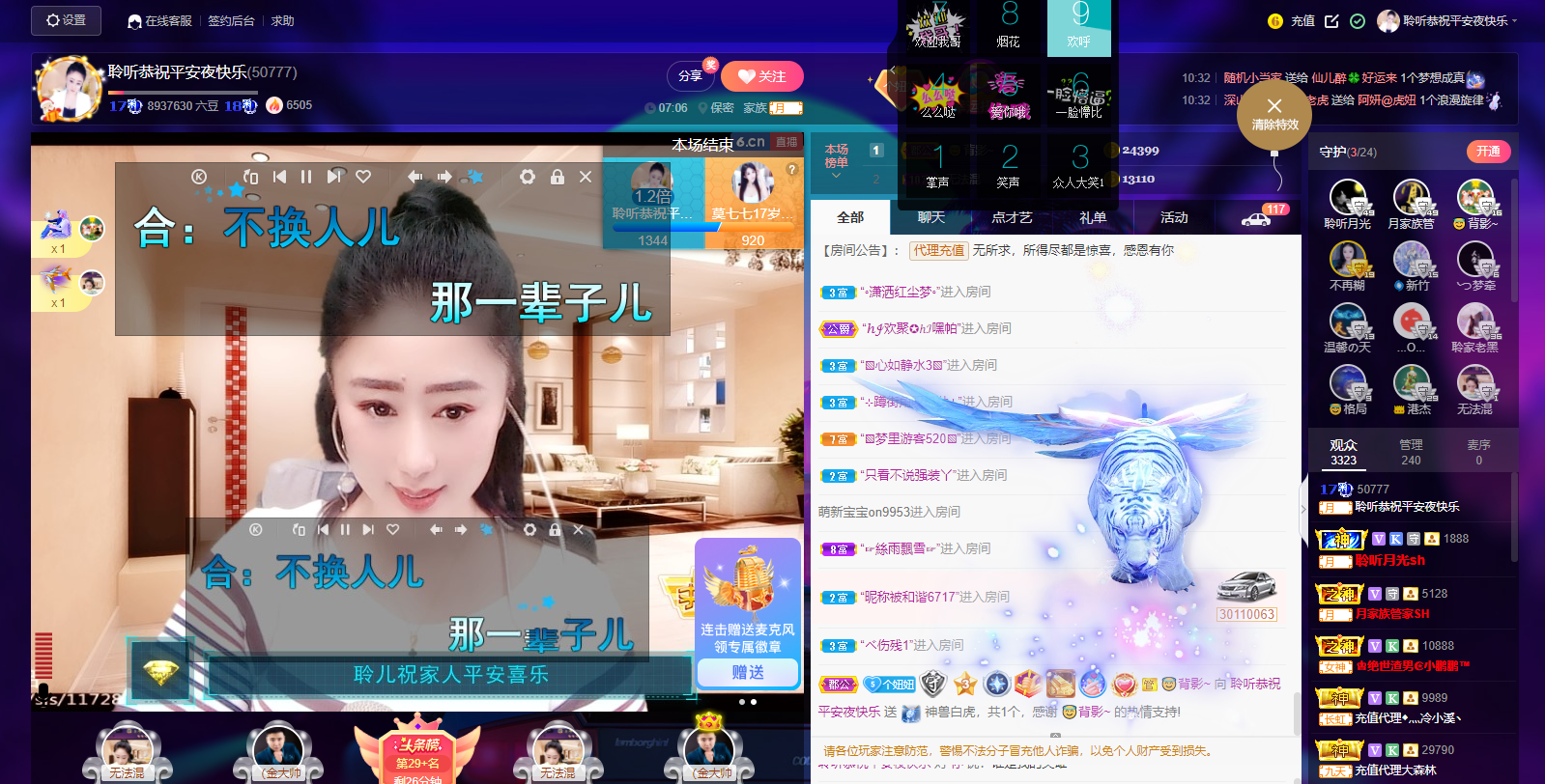 聆听~福妞儿的图片