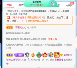 新人可可吖头主播照片