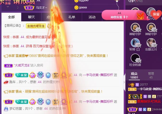 一字马~依棠的图片