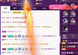 一字马~依棠主播照片