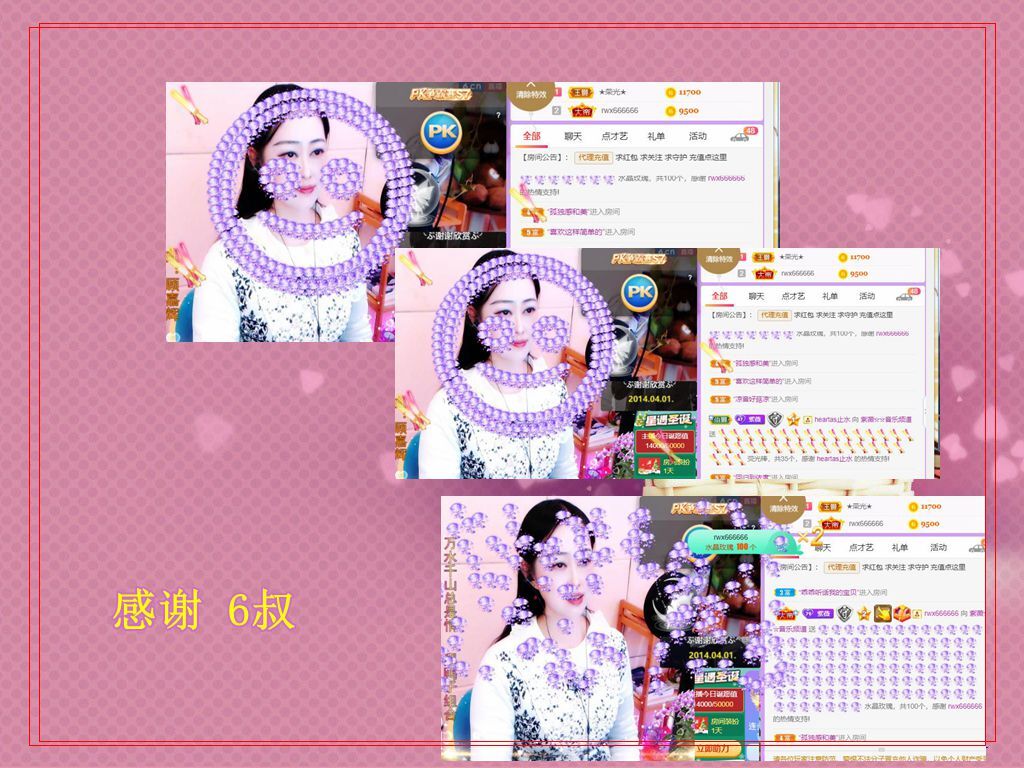 紫薇☆☆音乐频道的图片