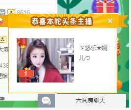 ゞ悠乐★婉儿つ主播照片