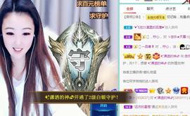 ゞ悠乐★婉儿つ主播照片