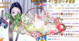 ゞ悠乐★婉儿つ主播照片