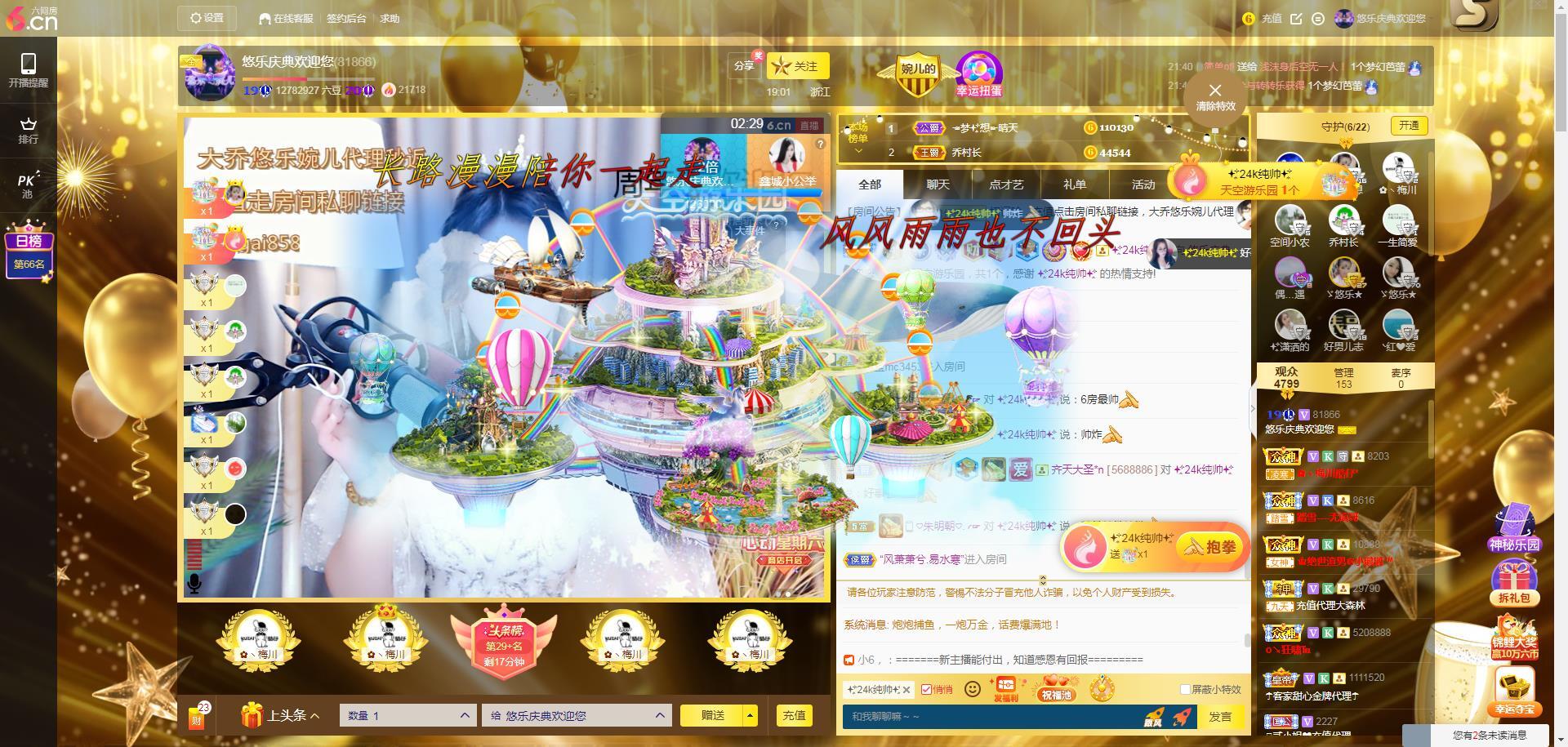 ゞ悠乐★婉儿つ的图片
