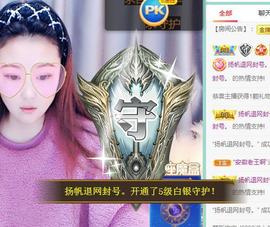 ゞ悠乐★婉儿つ主播照片