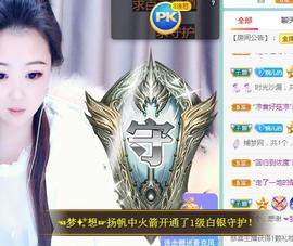 ゞ悠乐★婉儿つ主播照片