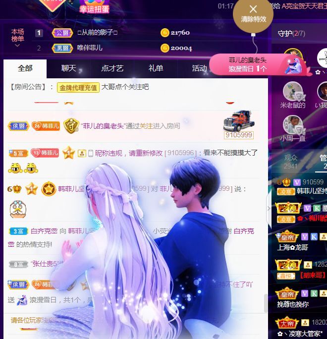 菲儿♥好运来🌈的图片