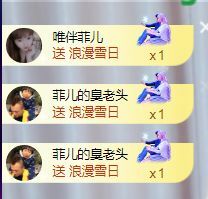 菲儿♥好运来🌈的图片