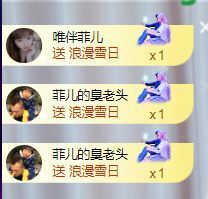 菲儿💗好运来🌈的图片