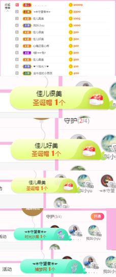 ღ佳儿ღ主播照片