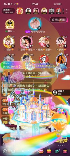 黎儿🍁前程似锦主播照片