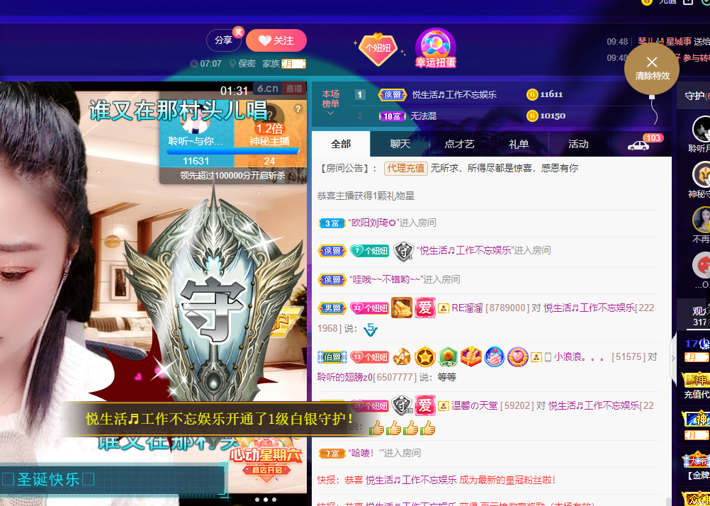聆听~福妞儿的图片