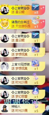上官暂休(调整心态）主播照片