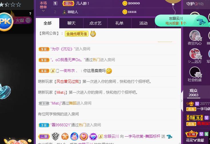 一字马~依棠的图片