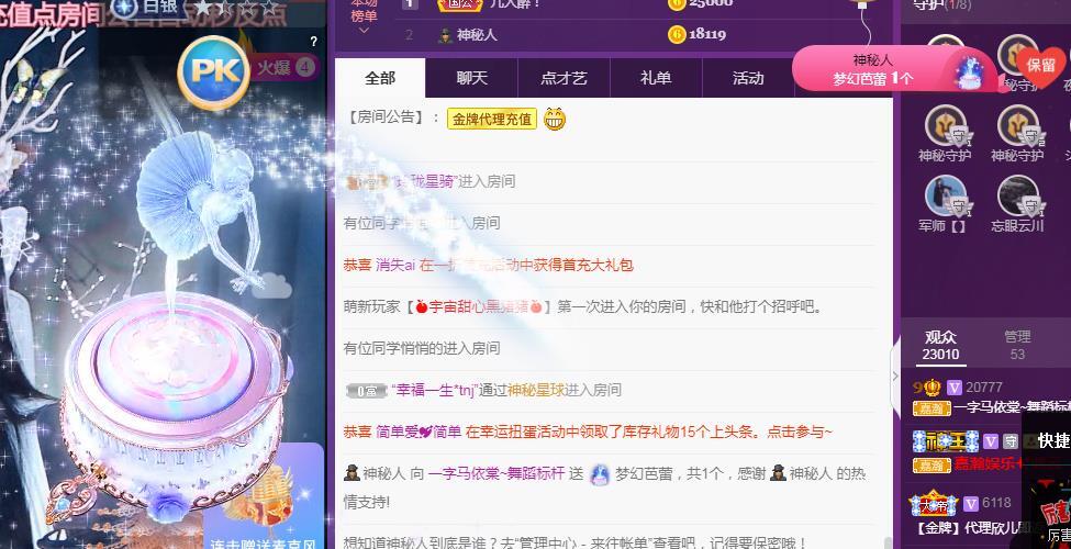 一字马~依棠的图片