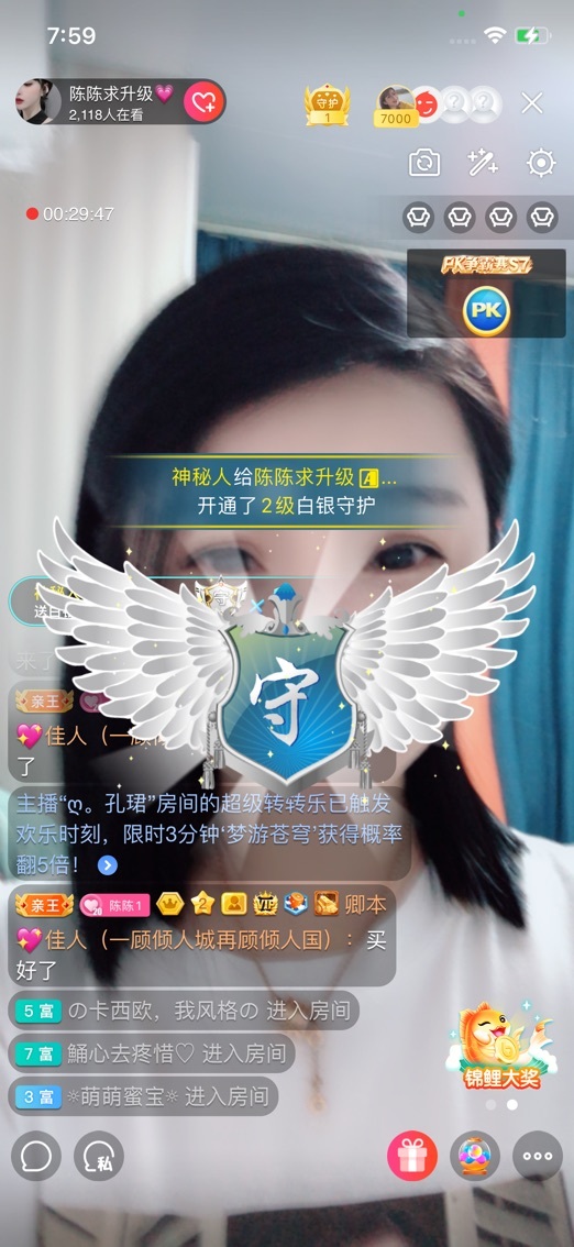是你的陈陈❤️的主播照片