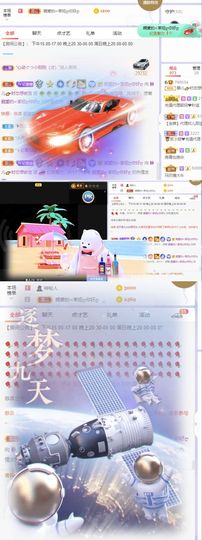 一树梨花压海唐同学☞主播照片