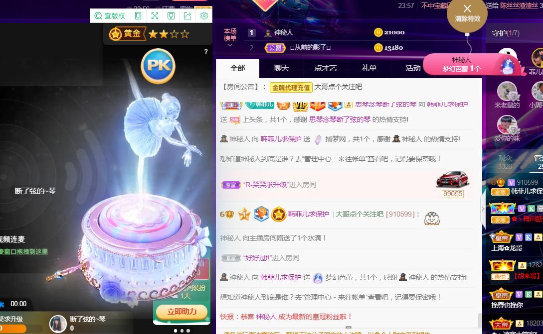 菲儿♥好运来🌈的图片