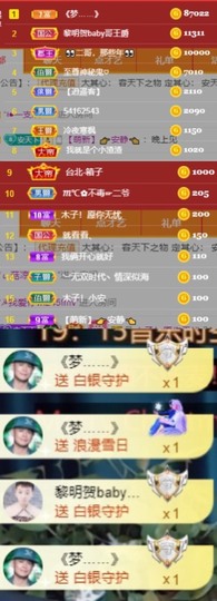 木子！小安主播照片
