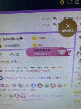 丹从心开始求老板主播照片