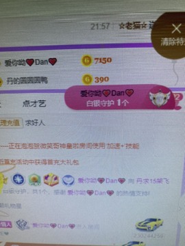 丹从心开始求老板主播照片