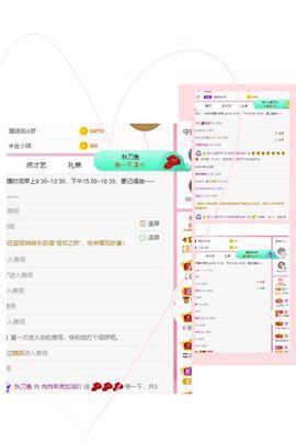 温暖宝宝停电了休主播照片