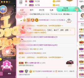 温暖宝宝停电了休主播照片