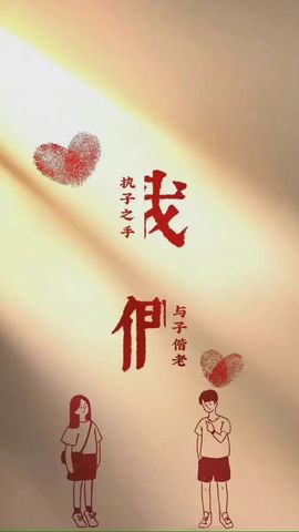 Love彼此的唯一的图片