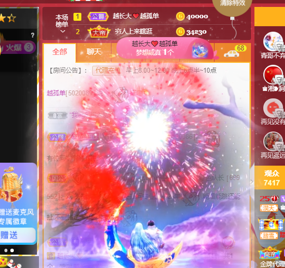 ♚~小巴豆~贪财好色的图片