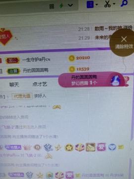 丹从心开始求老板主播照片