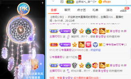 新人可可吖头主播照片