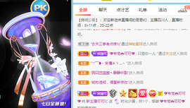 新人可可吖头主播照片