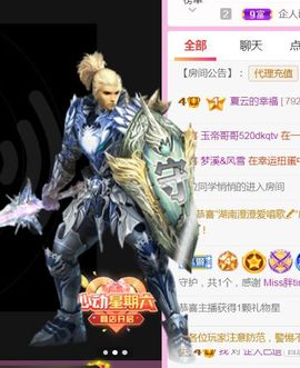 夏云想7岁主播照片