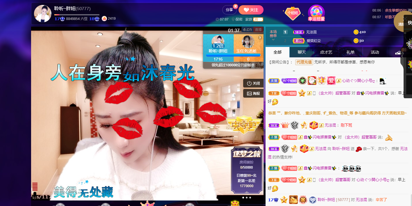 聆听~福妞儿的图片