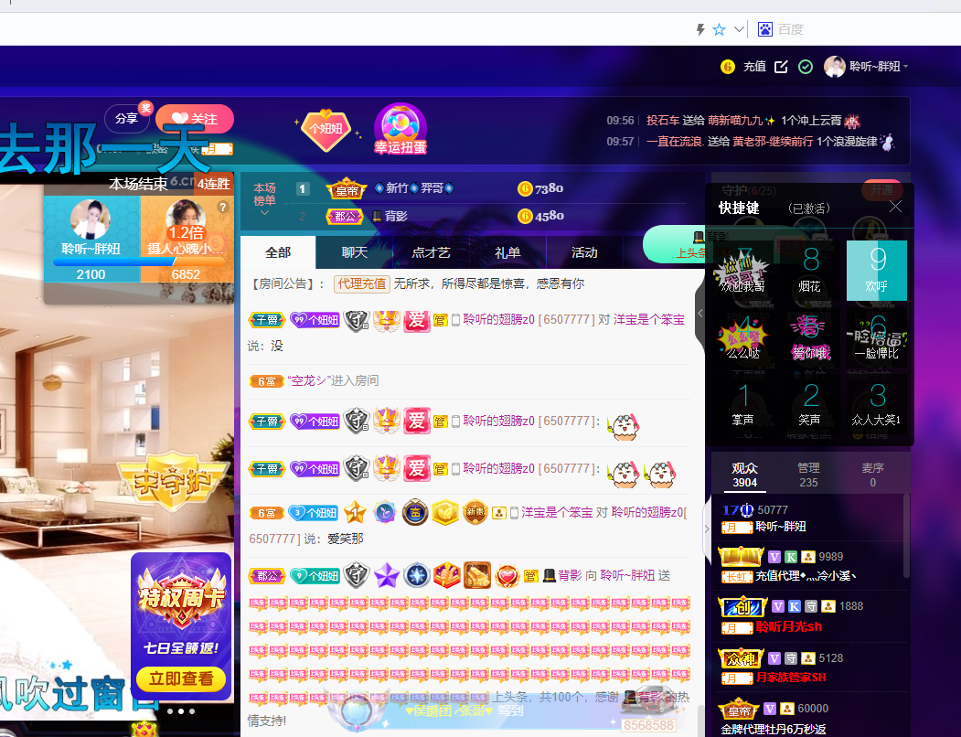 聆听~福妞儿的图片