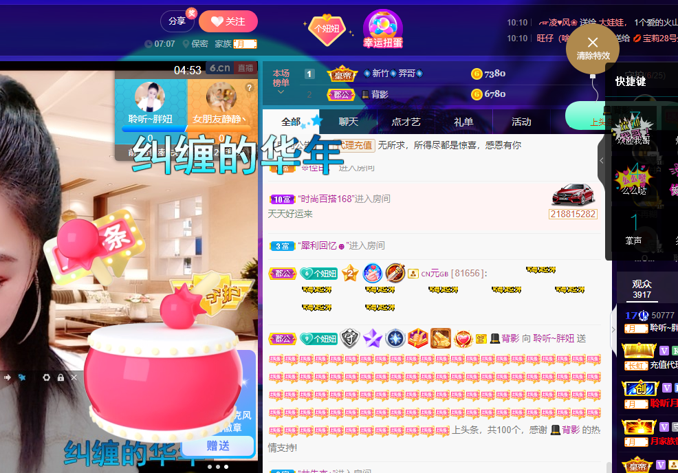 聆听~福妞儿的图片