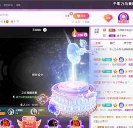 ✌🏼主播照片