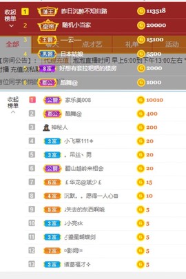 退网了，谢谢大家关心主播照片