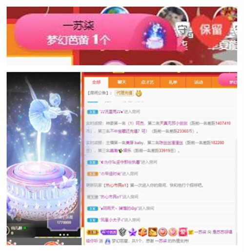 苏苏，越来越好的图片