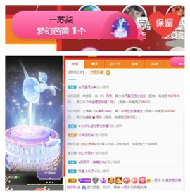 苏苏16号周年庆典的图片